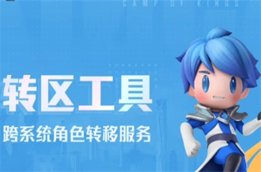 新澳门天天彩免费全年-新奥正版免费料大全转区教程